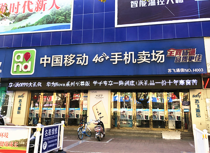 淮海东路黄金商圈  临街旺铺招商