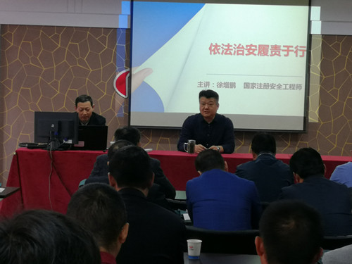 依法教育培训　 严履安管职责