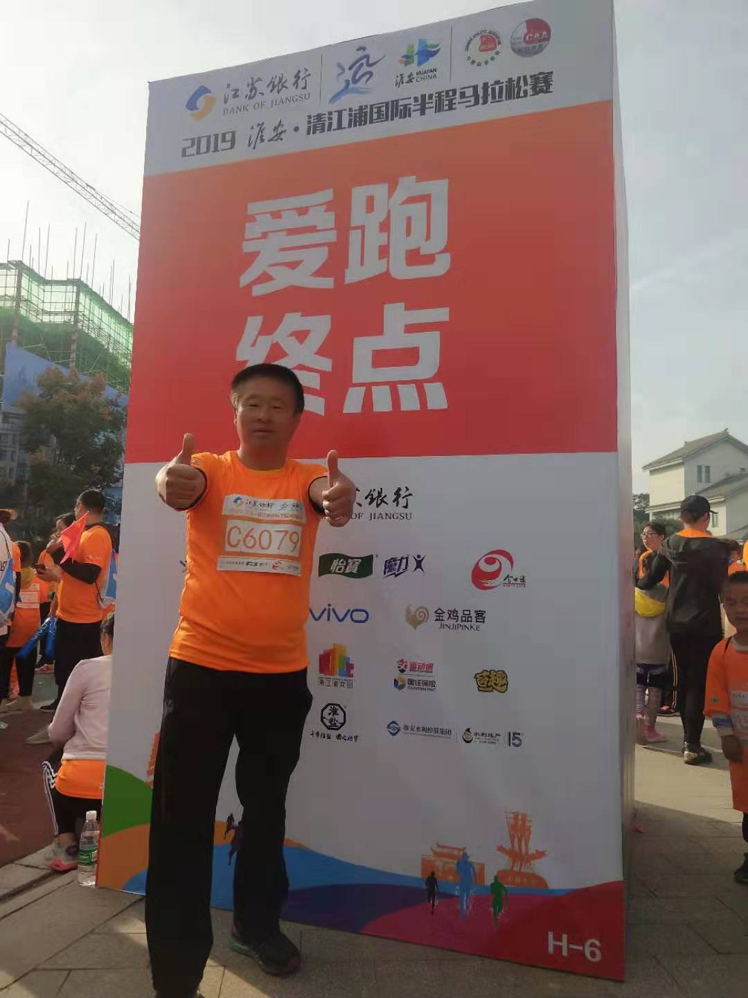 公司工会响应市总号召参加马拉松赛事 公司工会响应市总号召参加马拉松赛事