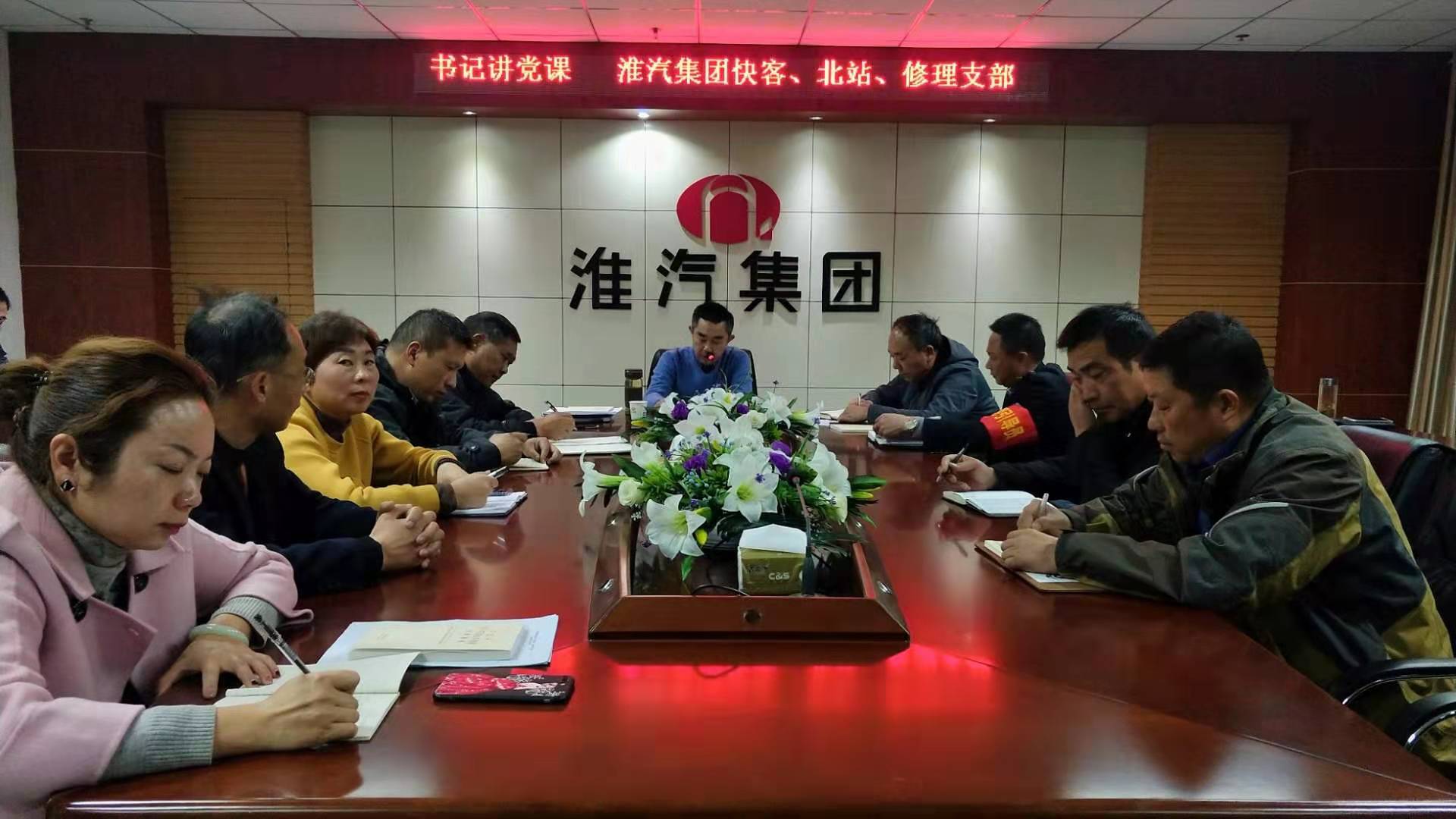 书记讲党课系列--应对危机，抢抓机遇，加快公司转型升级