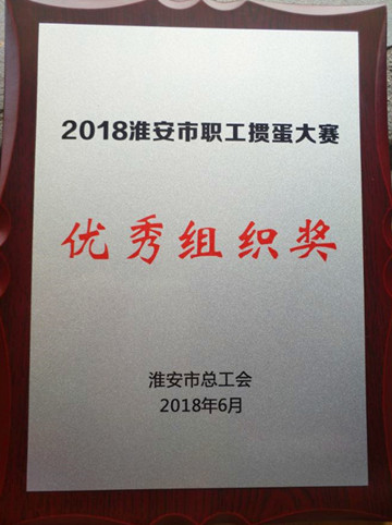 市总工会“移动不限量杯”掼蛋大赛落下帷幕