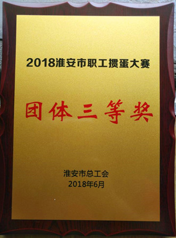 市总工会“移动不限量杯”掼蛋大赛落下帷幕