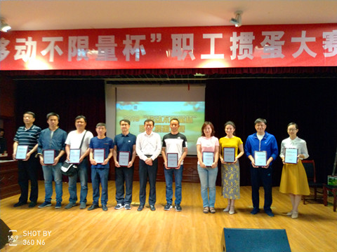 市总工会“移动不限量杯”掼蛋大赛落下帷幕