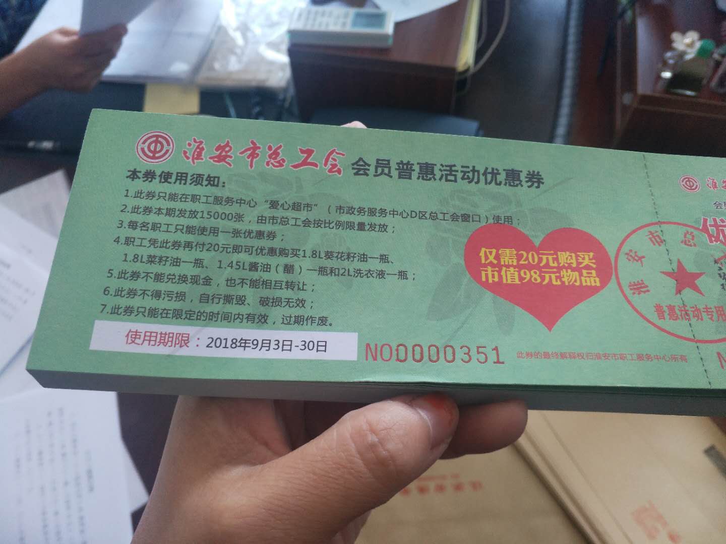 工会普惠力度大惠及基层职工