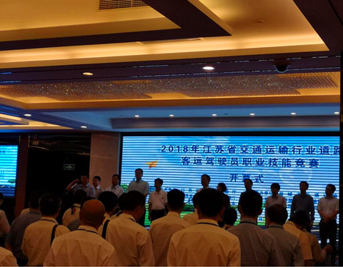 公司选手在省驾驶员技能大赛中获得三等奖