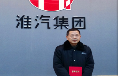 公司表彰安全驾驶竞赛活动先进单位和个人