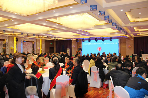 公司召开四届三次职代会暨年度表彰大会