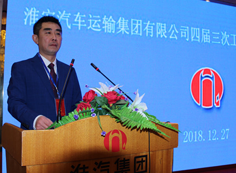 公司召开四届三次职代会暨年度表彰大会