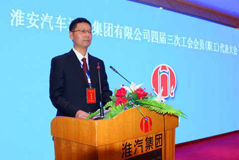 公司召开四届三次职代会暨年度表彰大会