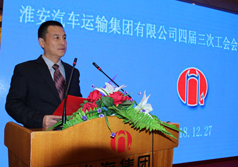 公司召开四届三次职代会暨年度表彰大会