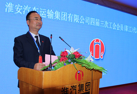 公司召开四届三次职代会暨年度表彰大会