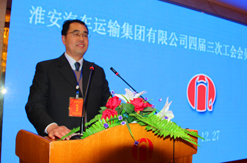 公司召开四届三次职代会暨年度表彰大会