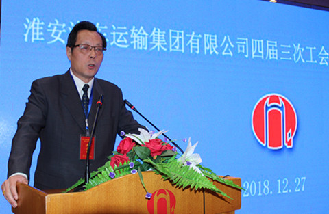 公司召开四届三次职代会暨年度表彰大会