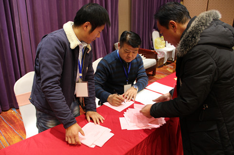 公司召开四届三次职代会暨年度表彰大会