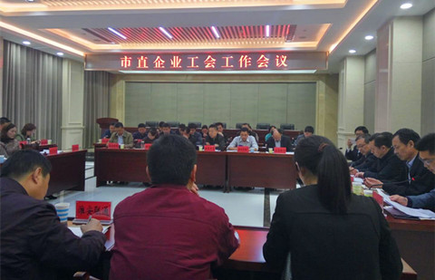 公司工会获市直企业“目标考评先进单位”