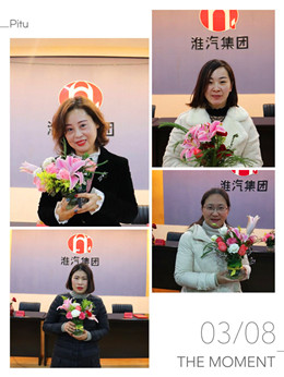 公司女工委开展“三.八”节女工活动 公司女工委开展“三.八”节女工活动