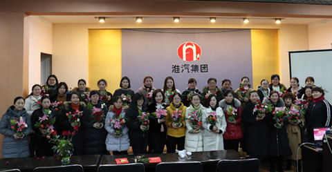 公司女工委开展“三.八”节女工活动 公司女工委开展“三.八”节女工活动