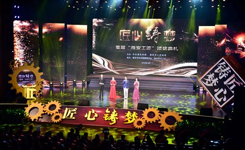 公司驾驶员成汝江当选首届“淮安工匠” 公司驾驶员成汝江当选首届“淮安工匠”