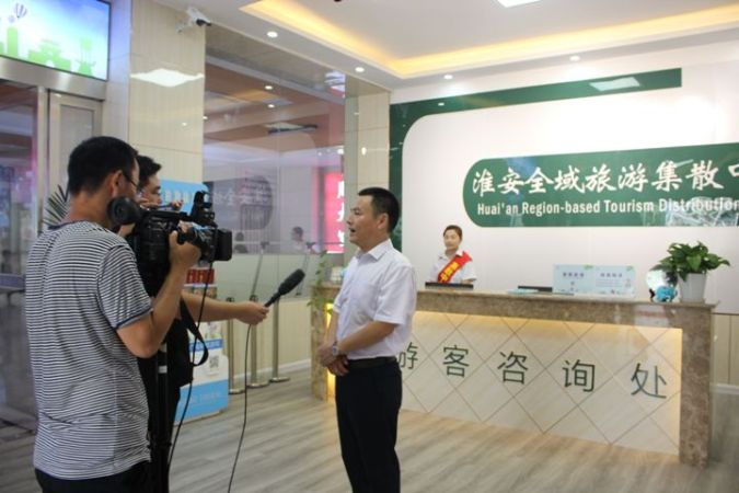 淮安全域旅游集散中心正式启用