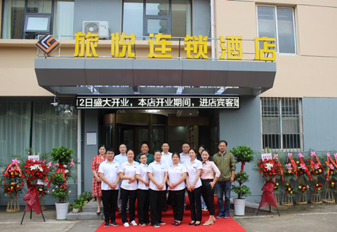 淮汽集团旅悦连锁酒店合肥路店华美绽放