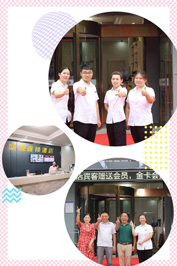 淮汽集团旅悦连锁酒店合肥路店华美绽放