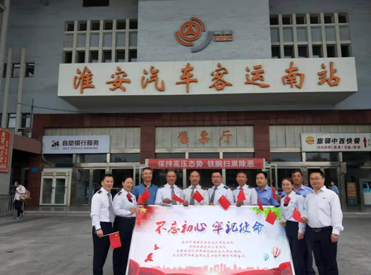 南站党支部开展“迎国庆歌唱祖国”快闪活动 8868体育官网app