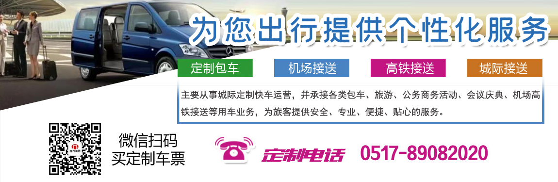 定制快车 定制快车