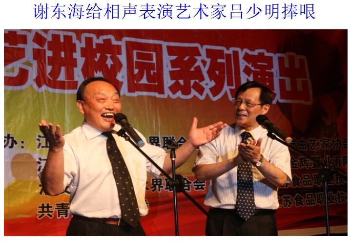 我市举办“谢东海曲艺创作研讨会”