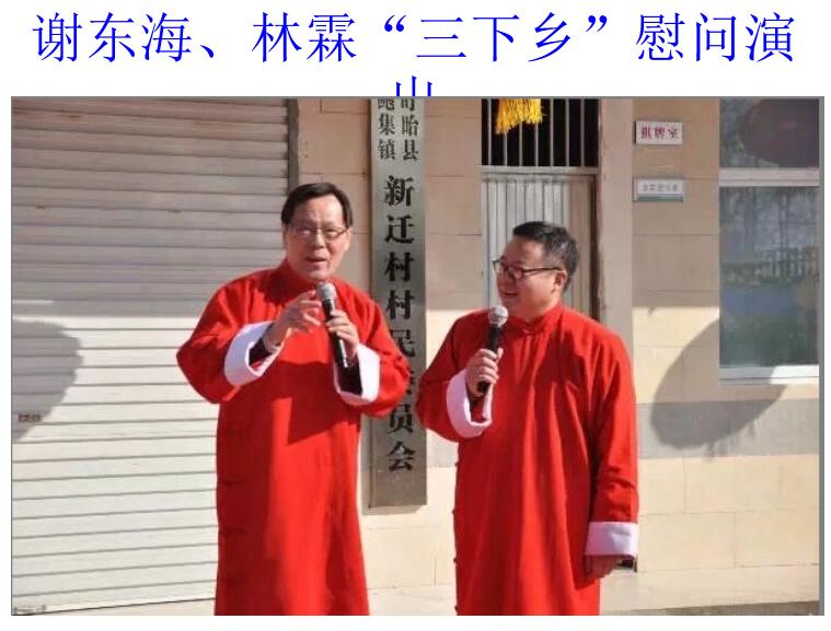 我市举办“谢东海曲艺创作研讨会”