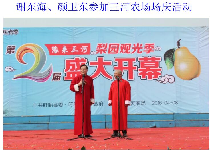 我市举办“谢东海曲艺创作研讨会”