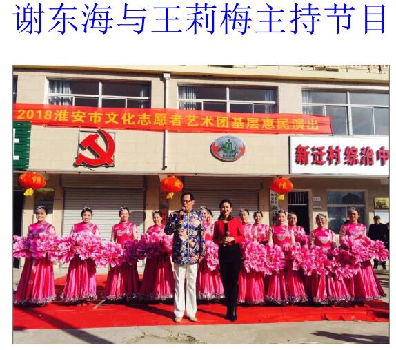 我市举办“谢东海曲艺创作研讨会”