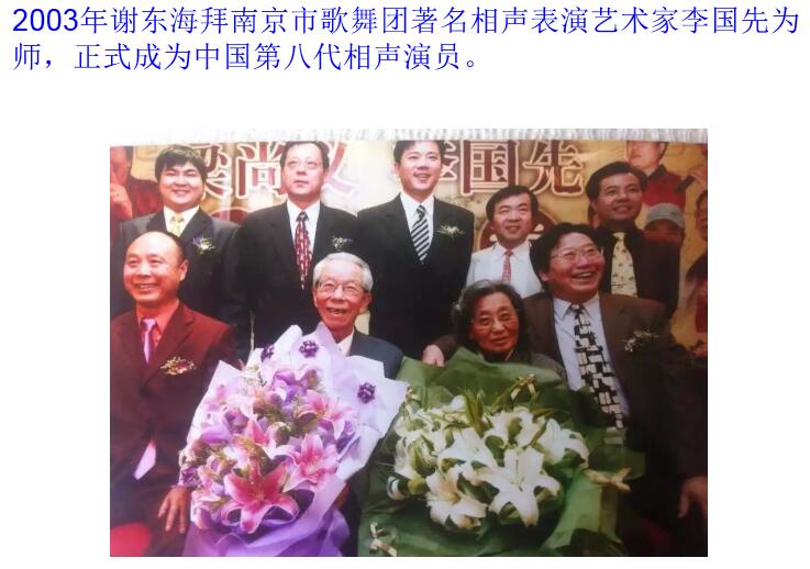 我市举办“谢东海曲艺创作研讨会”