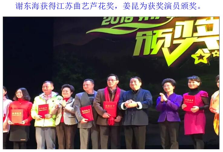 我市举办“谢东海曲艺创作研讨会”