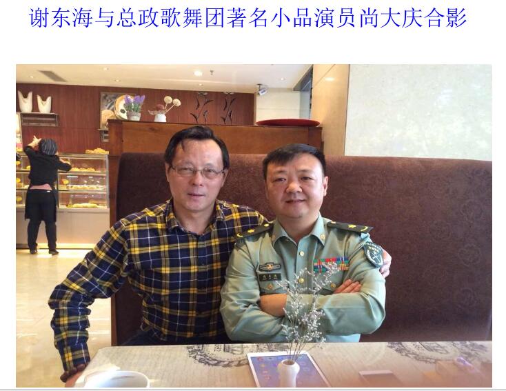 我市举办“谢东海曲艺创作研讨会”