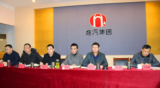 公司召开春运动员暨2019年四季度安委会