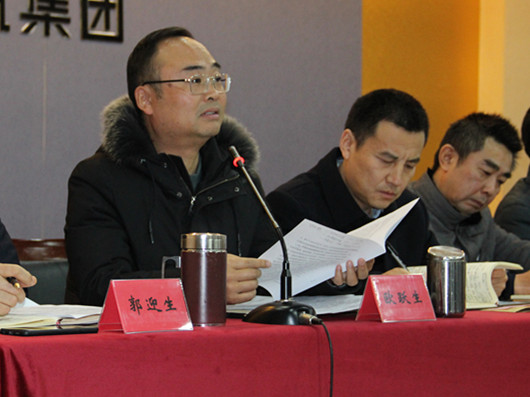 公司召开春运动员暨2019年四季度安委会