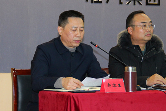 公司召开春运动员暨2019年四季度安委会