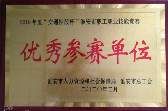 公司及个人获市人社局、总工会表彰