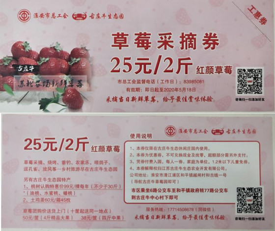 &ldquo;情暖职工、回馈社会&rdquo;工会会员内购活动又来啦！