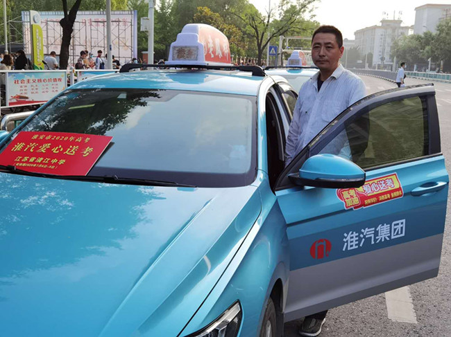 淮汽出租公司启动高、中考“爱心送考”