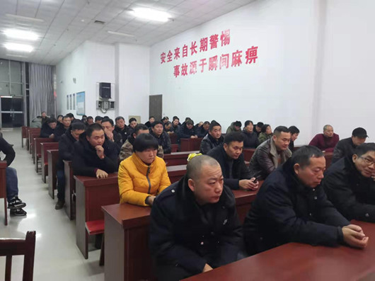 淮楚公司召开2020年度春运动员会