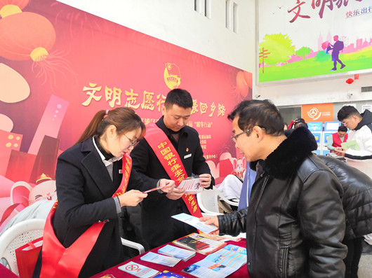 文明志愿行　情暖回乡路