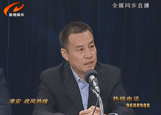 公司领导走进淮安市“政风热线”