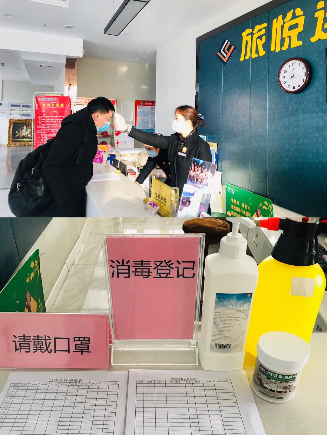 复工放心住 　温暖不打烊