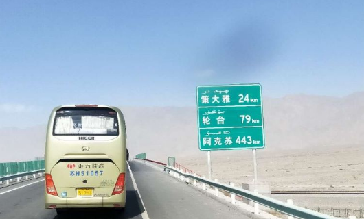 万里征途------淮汽旅游助力复工返岗 万里征途------淮汽旅游助力复工返岗