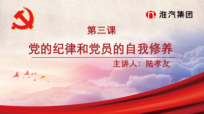 公司党委组织2020年度入党积极分子培训