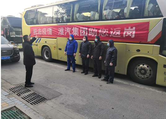 淮汽集团助力富士康集团员工赶赴昆山