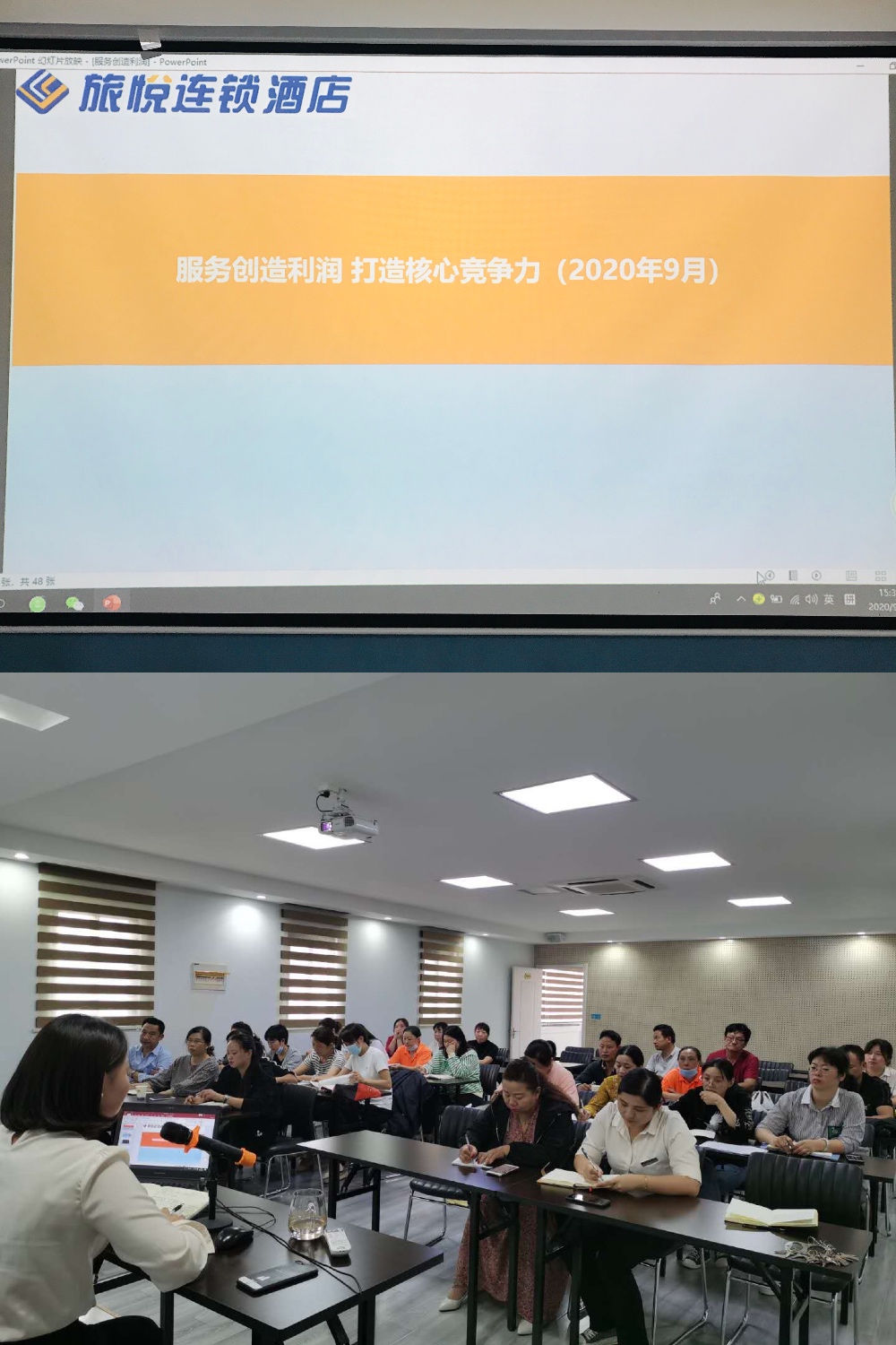 旅悦酒店开展“服务创造利润”主题培训
