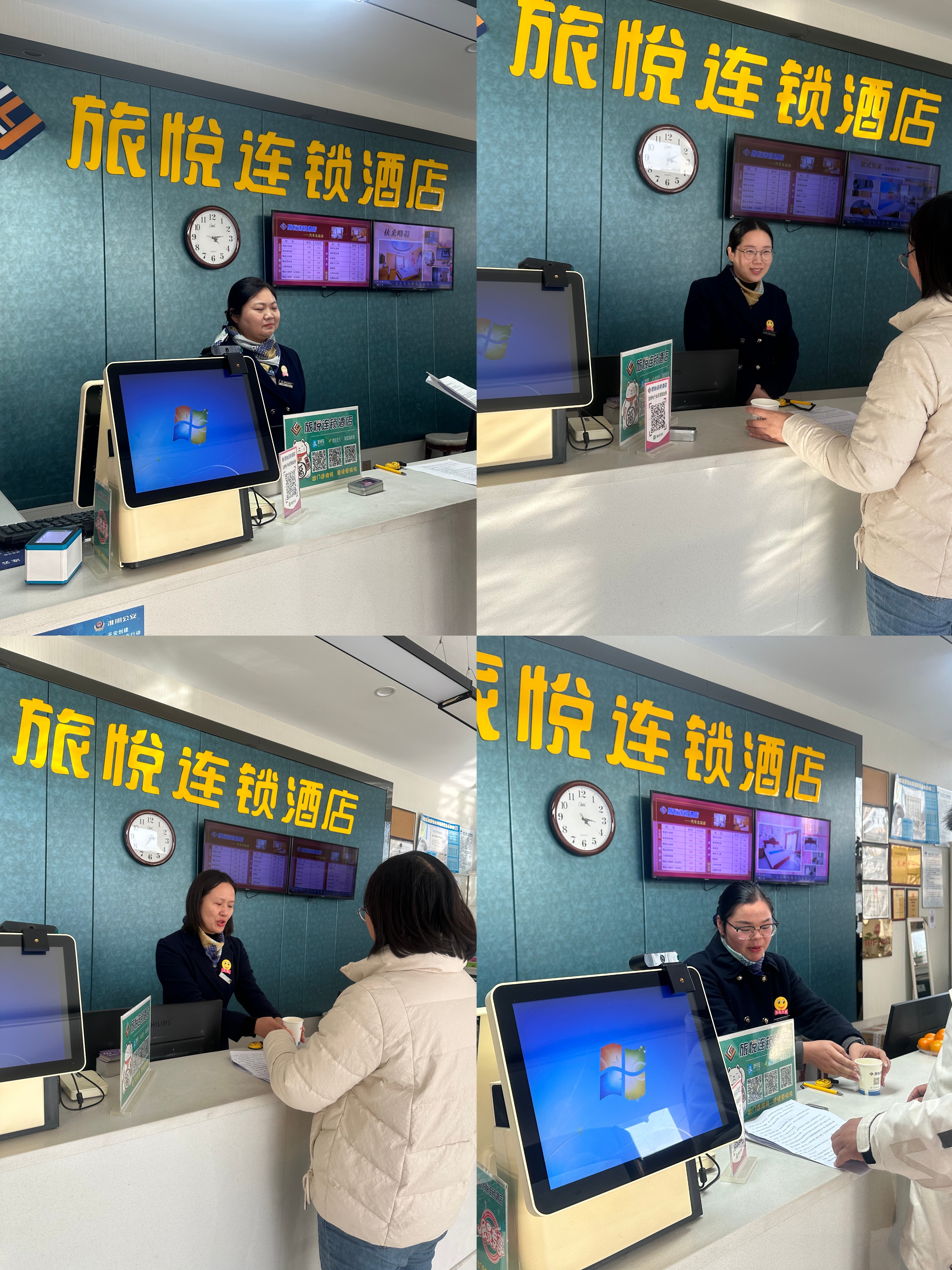 旅悦连锁酒店第九届岗位技能竞赛圆满落幕