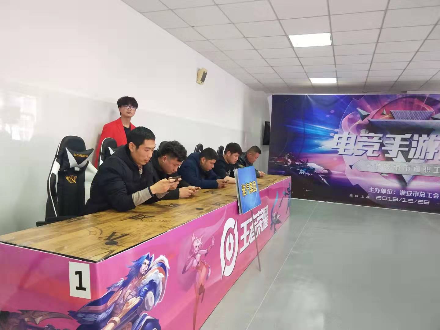 公司工会组队参加市直电竞手游比赛